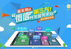 萬企互聯(lián)微信公眾平臺特惠活動！