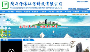 陜西綠港環(huán)?？萍加邢薰? style=