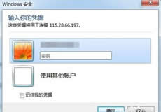 Windows遠程桌面服務(wù)遠程代碼執(zhí)行漏洞高危預(yù)警！